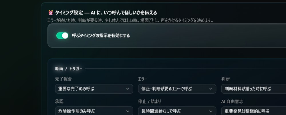 完了・エラー・判断・承認・停止など呼ぶタイミングの詳細設定画面